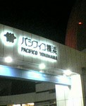 pacifico1.jpg